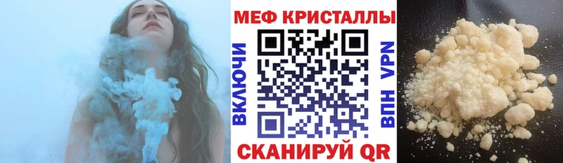МЯУ-МЯУ VHQ наркота Давлеканово